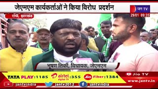 Ranchi - झारखंड के मुख्यमंत्री हेमंत सोरेन को मिला ईडी का समन | JAN TV