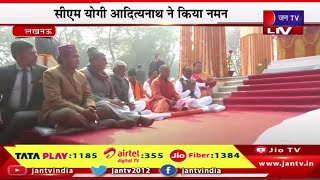 CM Yogi Live | बापू की प्रतिमा पर अर्पित की पुष्पांजलि, CM Yogi Adityanath ने किया नमन | JAN TV