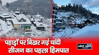 Shimla | snowfall | himachal