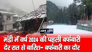 Snowfall | Mandi Distt |  Himachal |