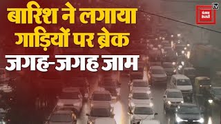 वाहनों की कतारें, रेंग-रेंग कर चलती दिखी गाड़ियां, थम सी गई Delhi
