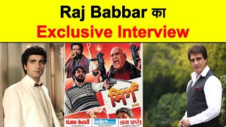 Exclusive Interview : Raj Babbar || Mirg