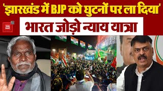 “Jharkhand में BJP को घुटनों पर ला दिया” | Bharat Jodo Nyay Yatra | Rahul Gandhi in Jharkhand | BJP