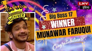 BB17 Winner: बिग बॉस 17 को मिला विजेता, Munawar Faruqui ने उठाई Winner की Trophy