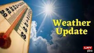 UP Weather Update: फरवरी में ही तापमान पहुंचा 25 डिग्री सेल्सियस, बारिश के बाद तेजी से चढ़ेगा पारा