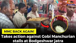 MMC back again! Takes action against Gobi Manchurian stalls at Bodgeshwar jatra