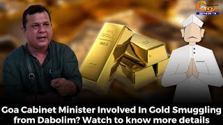 Goa Cabinet Minister Involved In Gold Smuggling from Dabolim? #Watch to know more details