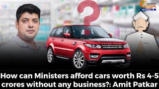 How can Ministers afford cars worth Rs 4-5 crores without any business?: Goa Cong Chief Amit Patkar