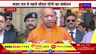 CM Yogi Lucknow Live | यूपी विधानसभा का बजट सत्र, बजट सत्र से पहले सीएम योगी का संबोधन | JAN TV