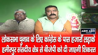 Satpal Raizada | Lok Sabha Elections | Satpal Singh Satti |