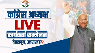 LIVE: Congress President Shri Mallikarjun kharge addresses Workers Convention in Dehradun.