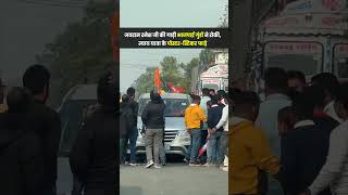 भाजपाई गुंडों ने रोकी कांग्रेस नेता जयराम रमेश की गाड़ी, न्याय यात्रा के स्टिकर फाड़े