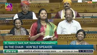 Dr. Heena Gavit on Motion of Thanks on the President’s Address in Lok Sabha: 02.02.2024