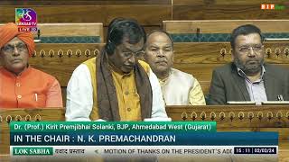 Dr. Kirit Premjibhai Solanki on the Motion of Thanks on the President's Address in Lok Sabha.