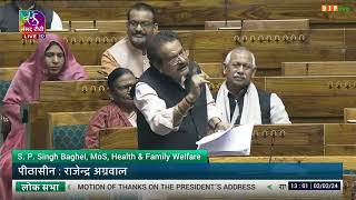 MoS Prof. S.P Singh Baghel on the Motion of Thanks on the President's Address in Lok Sabha.