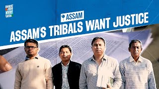 असम के आदिवासियों की ज़मीनों पर कब्ज़ा जमा रही BJP सरकार | Bharat Jodo Nyay Yatra | Assam