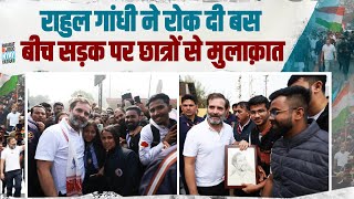 BJP ने नहीं दी इजाजत, तो बस रोककर छात्रों से मिले हैं राहुल गांधी। Rahul Gandhi | Bharat Nyay Yatra