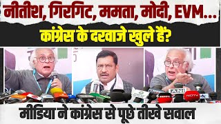 बिहार, नीतीश कुमार और गिरगिट...। मीडिया के तीखे सवाल, Jairam Ramesh के जवाब। Nitish | Bihar | BJP