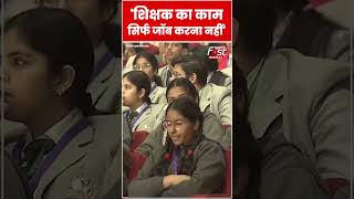 परीक्षा से पहले छात्रों को PM Modi ने दिए गुरुमंत्र #shorts #ytshorts #viralvideo