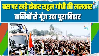 राहुल गांधी ने बस पर खड़े होकर ललकारा, तालियों से गूंजा पूरा बिहार | Rahul Gandhi | Bihar