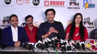 Ravi Kishan Starr Music Video Ayodhya ke Shree Ram music Video Grand Launching on MuzzicBox