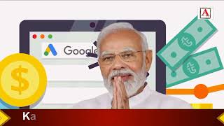 BJP Ne YouTube, Google Ads Par Sabse Ziyada Paise Kharch Kiye