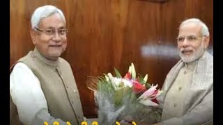 Nitish 9 We Bar Bihar Ke CM Banne Par PM Modi Ne Mubarak Badi