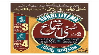 Gulbarga Mein 3 , 4 , February Ko Sunni Dawat e Islami Ka 30th Salana Ijtema