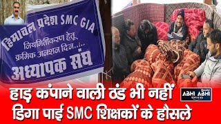 SMC teachers/Protest/ shimla