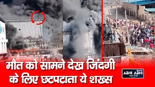 Perfume Factory |  Baddi  | Fire Incident |