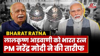Bharat Ratna: Lal Krishna Advani को भारत रत्न दिए जाने पर PM Modi ने क्या कहा?