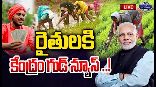 LIVE????: రైతులకి కేంద్రం గుడ్ న్యూస్ ..! | PM Modi Good News to Farmers | Top Telugu TV