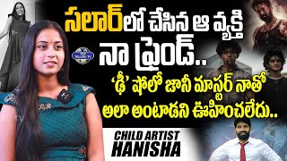 సలార్ లో చేసిన ఆ వ్యక్తి నా ఫ్రెండ్. | Child Artist Hanisha | Salaar | Prabhas | Dhee |Top Telugu TV