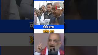 अपने ही बयान से पलटे Nitish Kumar और Amit Shah | Bihar Political Crisis