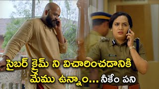 సైబర్ క్రైమ్ ని విచారించడానికి మేము ఉన్నాం | Pretham-2 Movie Scenes | JayasuryaAmith | Chakalakka