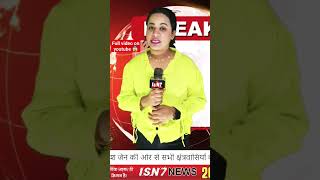 #isn7 #isreal #yoyohoneysingh #bharat #news #breakingnews #hijab #karnataka #latestnews #shorts
