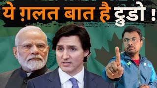 Modi Ji -: ये क्या हुआ ? Canada ने बदनाम कर दिया ? Canada Vs India ! Hokamdev