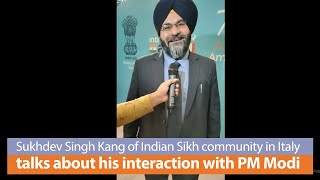 Sukhdev Singh Kang of Indian Sikh community in Italy talks about his interaction with PM Modi | PMO