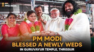 PM Narendra Modi blesses a newly wedded couple in Guruvayur Temple, Thrissur