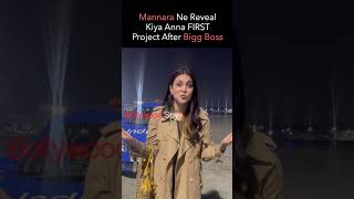 Mannara Chopra Reveals Her First Project After Bigg Boss 17 | #shorts