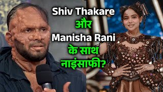 Jhalak Dikhhla Jaa 11 Me Shiv Thakare Aur Manisha Rani Ke Sath Injustice? Bhadak Gaye Fans