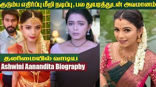 Thangamagal Serial Actress Ashwini Aanandita(Hasini) Biography in Tamil |  Personal Life, Love Story