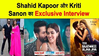 Exclusive Interview : Shahid Kapoor || Kriti Sanon ||Teri Baaton Mein Aisa Uljha Jiya