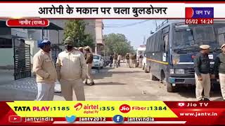 Nagaur News | यशराज की हत्या का मामला, आारोपी के मकान पर चला बुलडेजर | JAN TV