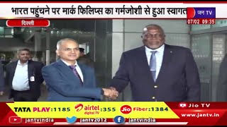 Delhi News | गुयाना के प्रधानमंत्री मार्क फिलिप्स भारत यात्रा पर दिल्ली पहुंचे | JAN TV