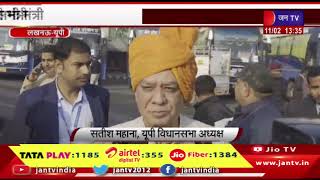 Lucknow News | रामलला के दरबार में यूपी के मंत्रियों ने लगाई हाजिरी | JAN TV