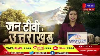 Uttrakhand | Uttrakhand News Bulletin 04:00 PM Dated 11 February 2024 | JAN TV