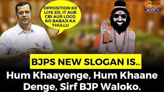 BJPs New Slogan Is..Hum Khaayenge, Hum Khaane Denge, Sirf BJP Waloko.