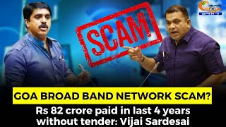 Goa Broad Band Network Scam? Rs 82 crore paid in last 4 years without tender: Vijai