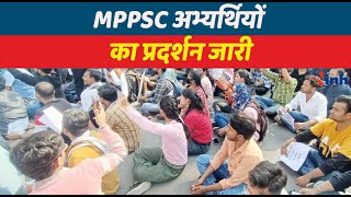 MPPSC Exam: राज्य सेवा मुख्य परीक्षा-2023 की तारीख आगे बढ़ाने को लेकर अभ्यर्थियों ने दिया धरना